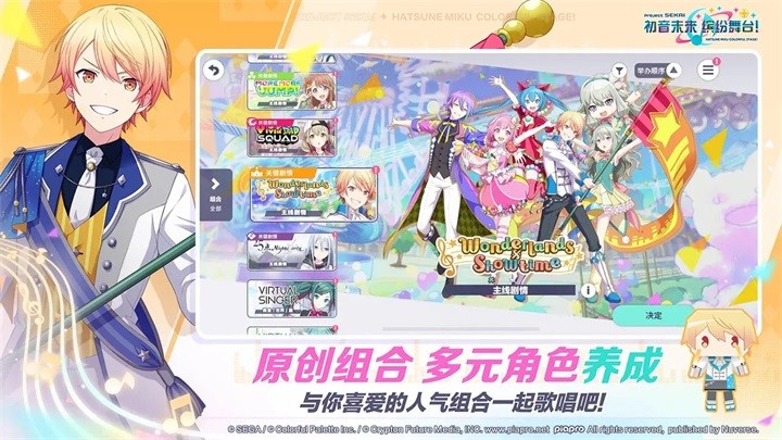 世界计划缤纷舞台哔哩哔哩版 V6.0.0 安卓版截图5