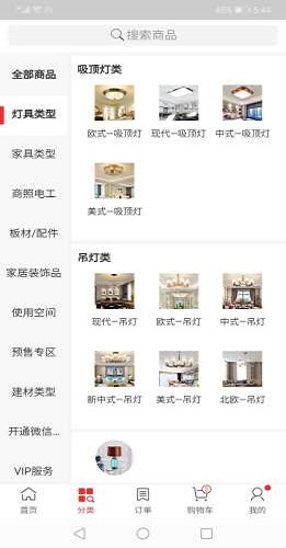 订货帮 V9.1.50 安卓版截图2