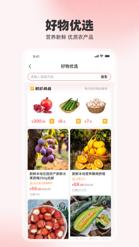 回家呗民宿APP V1.2.5 安卓版截图3