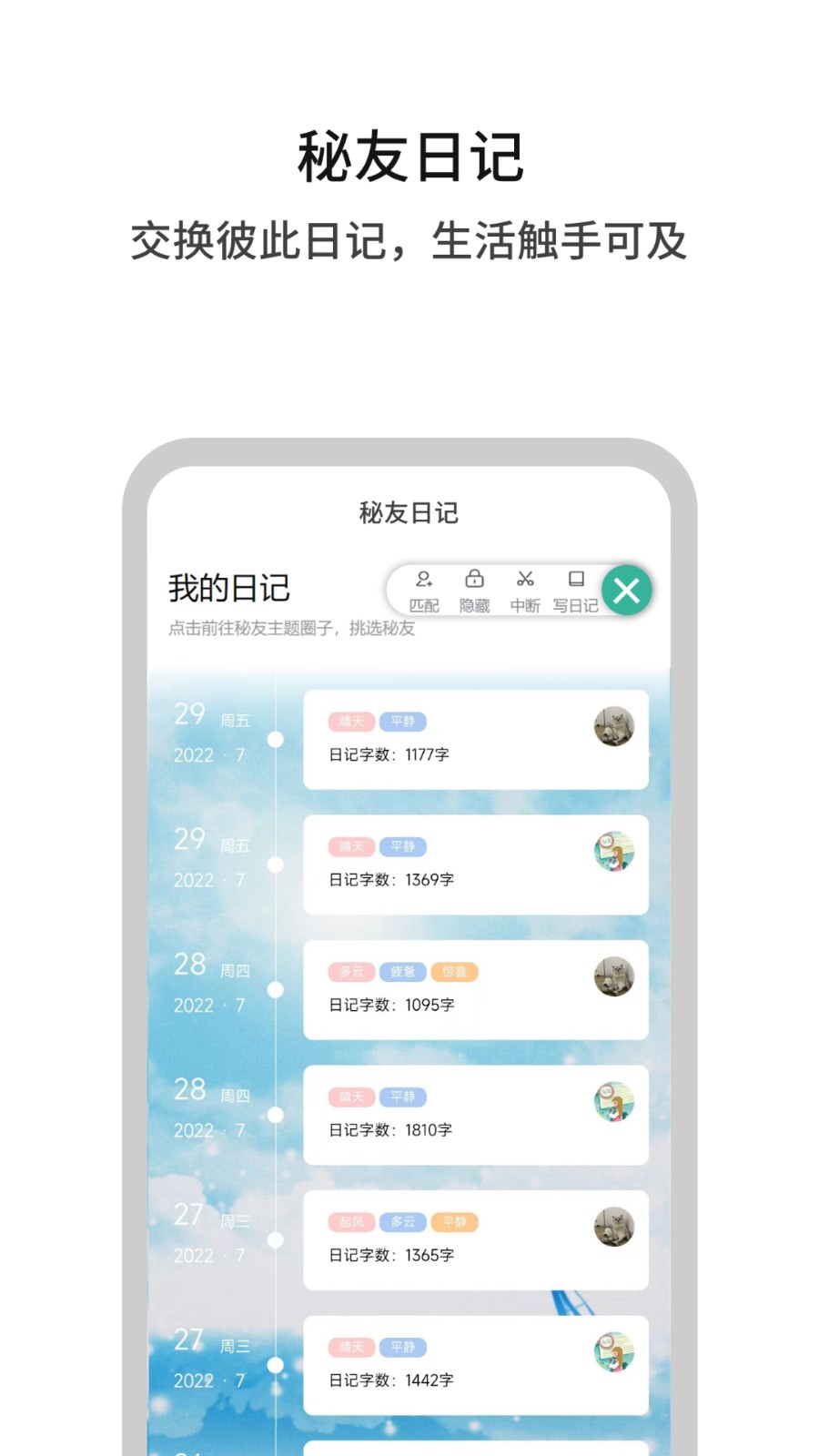 白丁友记 V5.1.7 安卓版截图2
