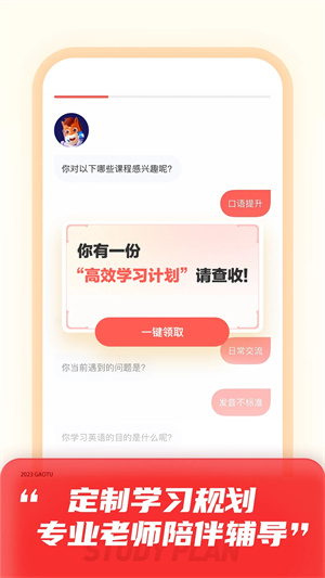途途课堂直播课APP V5.91.22 安卓最新版截图1