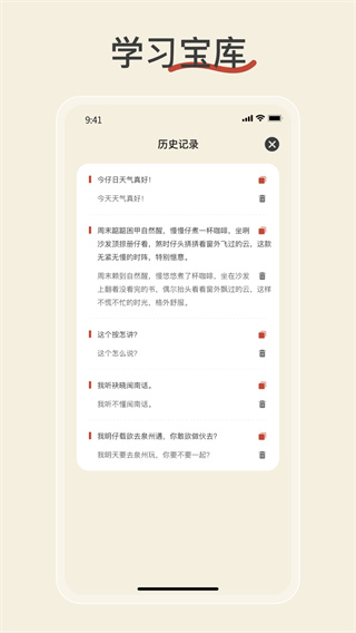 闽南语翻译 V2.2.3 安卓版截图1