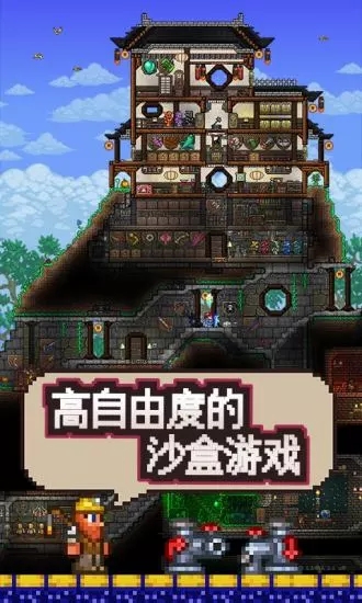 泰拉瑞亚物品全解破解版 V1.4.5.6.4 安卓版截图1