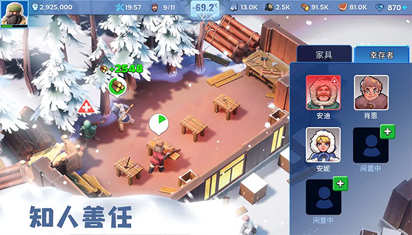 无尽冬日游戏 V1.13.4 安卓版截图2