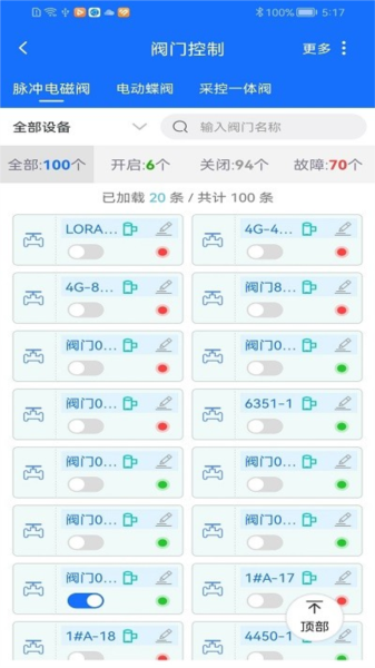 沃丰农业 V2.5.0 安卓版截图3