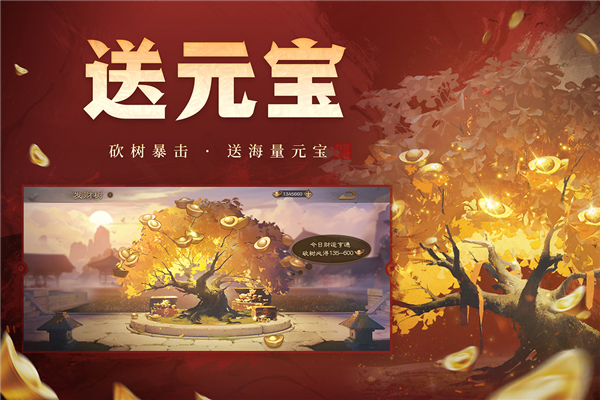 三国杀ol互通版vivo版 V3.8.7 安卓版截图2