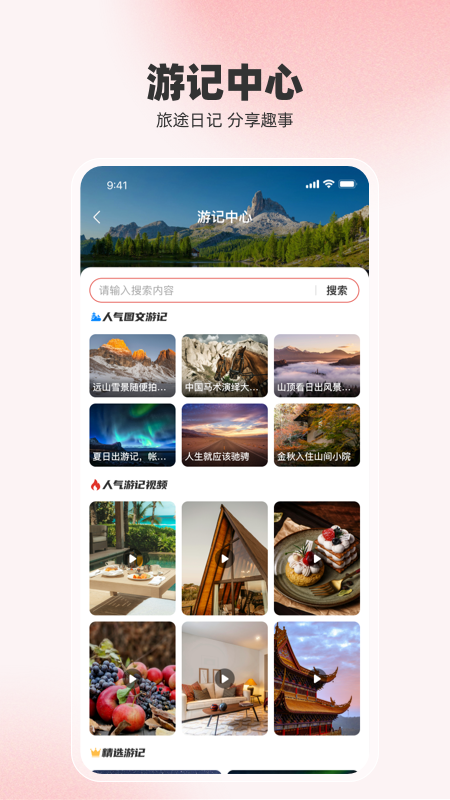 回家呗民宿APP V1.2.5 安卓版截图2