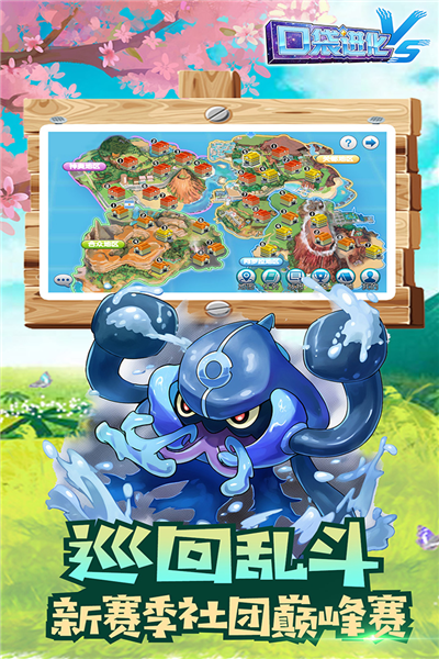 口袋进化应用宝版 V30.16.6806 安卓版截图4