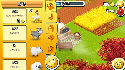 Hay Day V1.70.83 安卓版截图1