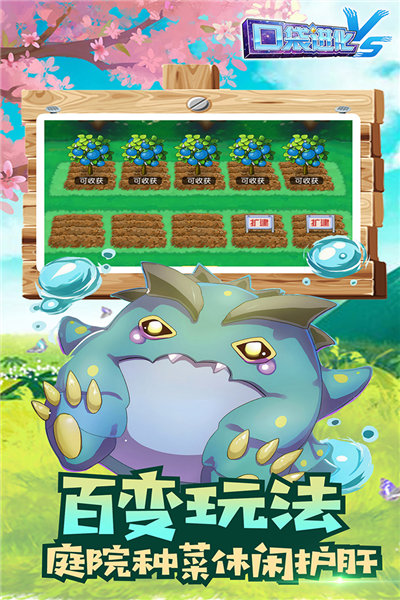 口袋进化应用宝版 V30.16.6806 安卓版截图2