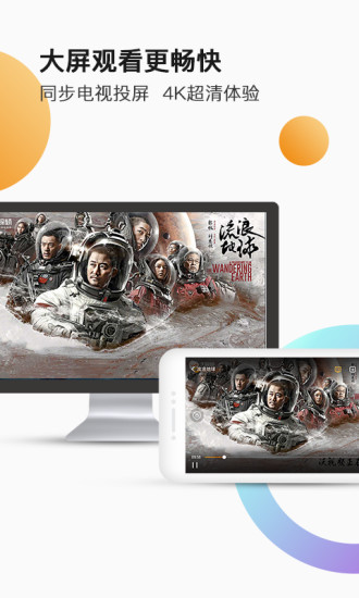 沃视频 V8.6.0 安卓最新版截图4