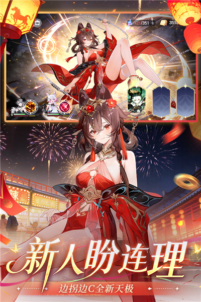 命运圣契4399版 V1.21.032960 安卓版截图4