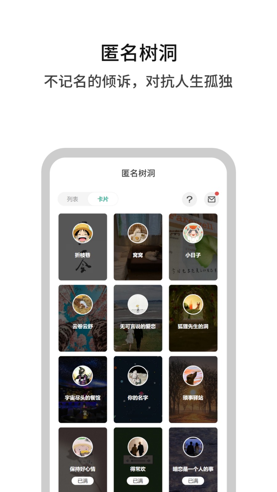白丁友记 V5.1.7 安卓版截图3