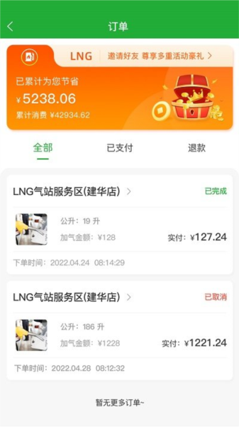 合力团气 V3.0.3 安卓版截图4