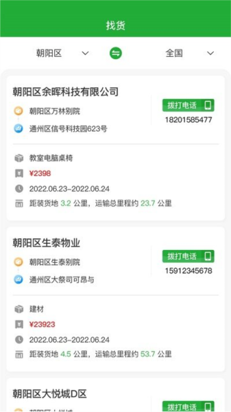 合力团气 V3.0.3 安卓版截图2