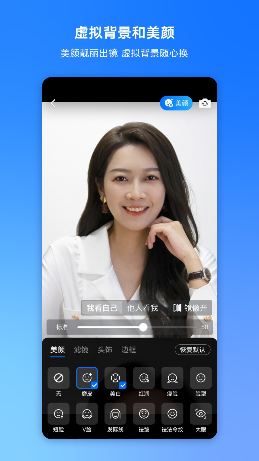 腾讯会议手机版 V3.42.2.405 安卓最新版截图2