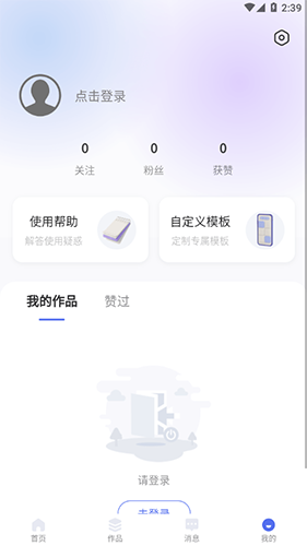 光影边框 V3.2.4 安卓最新版截图2