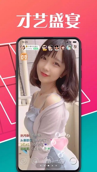 艾米直播最新版本 V10.0.8 安卓版截图3