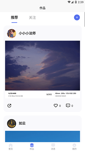 光影边框 V3.2.4 安卓最新版截图1