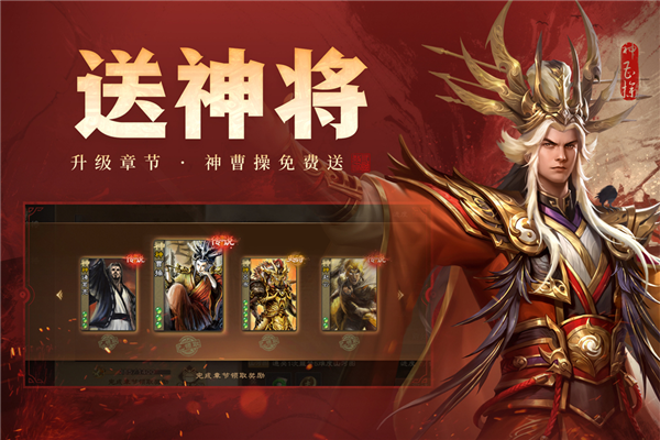 三国杀ol互通版vivo版 V3.8.7 安卓版截图5