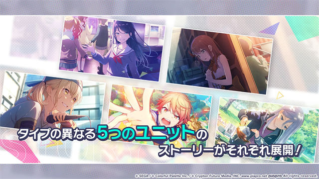 初音未来缤纷舞台日服最新版 V6.4.0 安卓版截图4