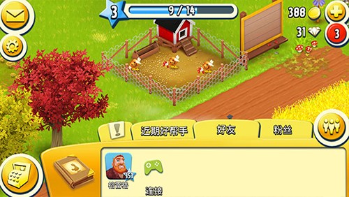 Hay Day V1.70.83 安卓版截图3