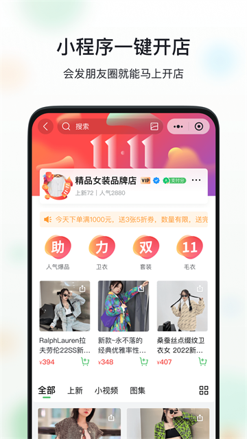 微购相册 V5.4.61.03301734 安卓最新版截图3