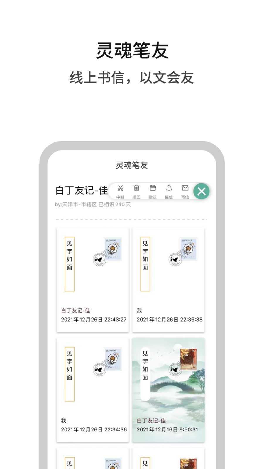 白丁友记 V5.1.7 安卓版截图1