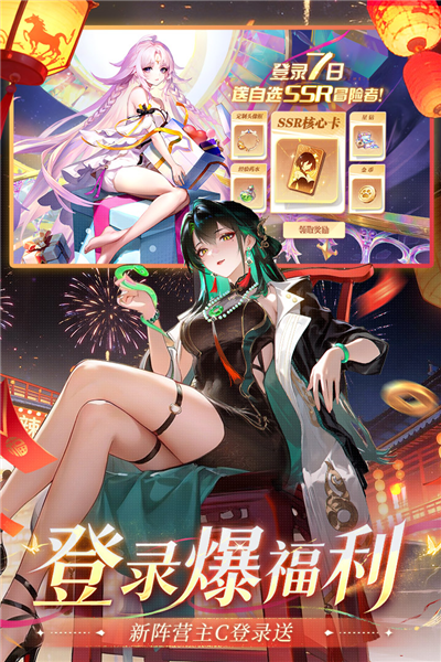 命运圣契4399版 V1.21.032960 安卓版截图2