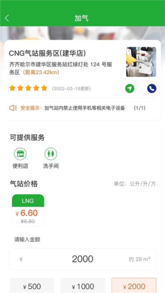 合力团气 V3.0.3 安卓版截图3