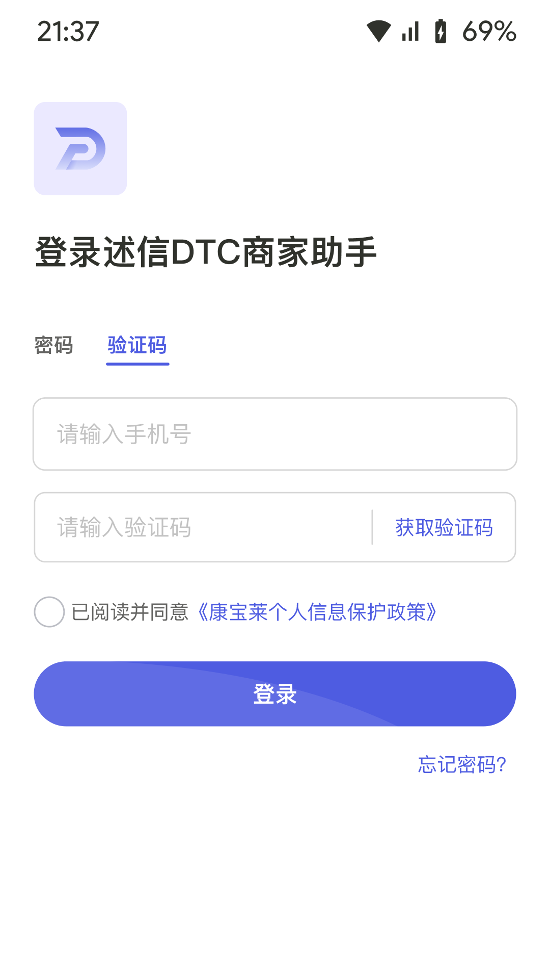 述信dtc商家助手