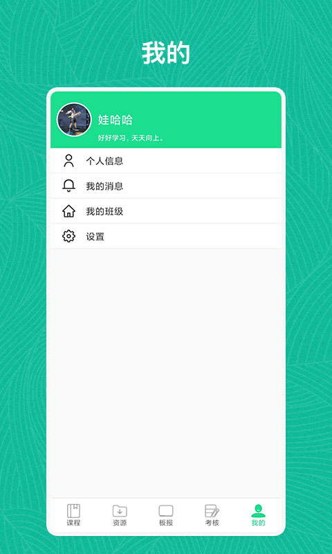 学习部落共享学校