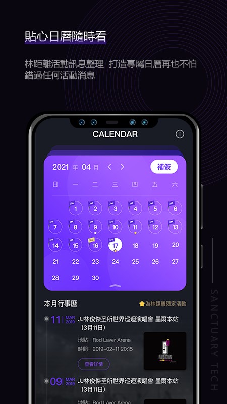 JJLin(林距离APP) V17.8.2 官方安卓版截图5