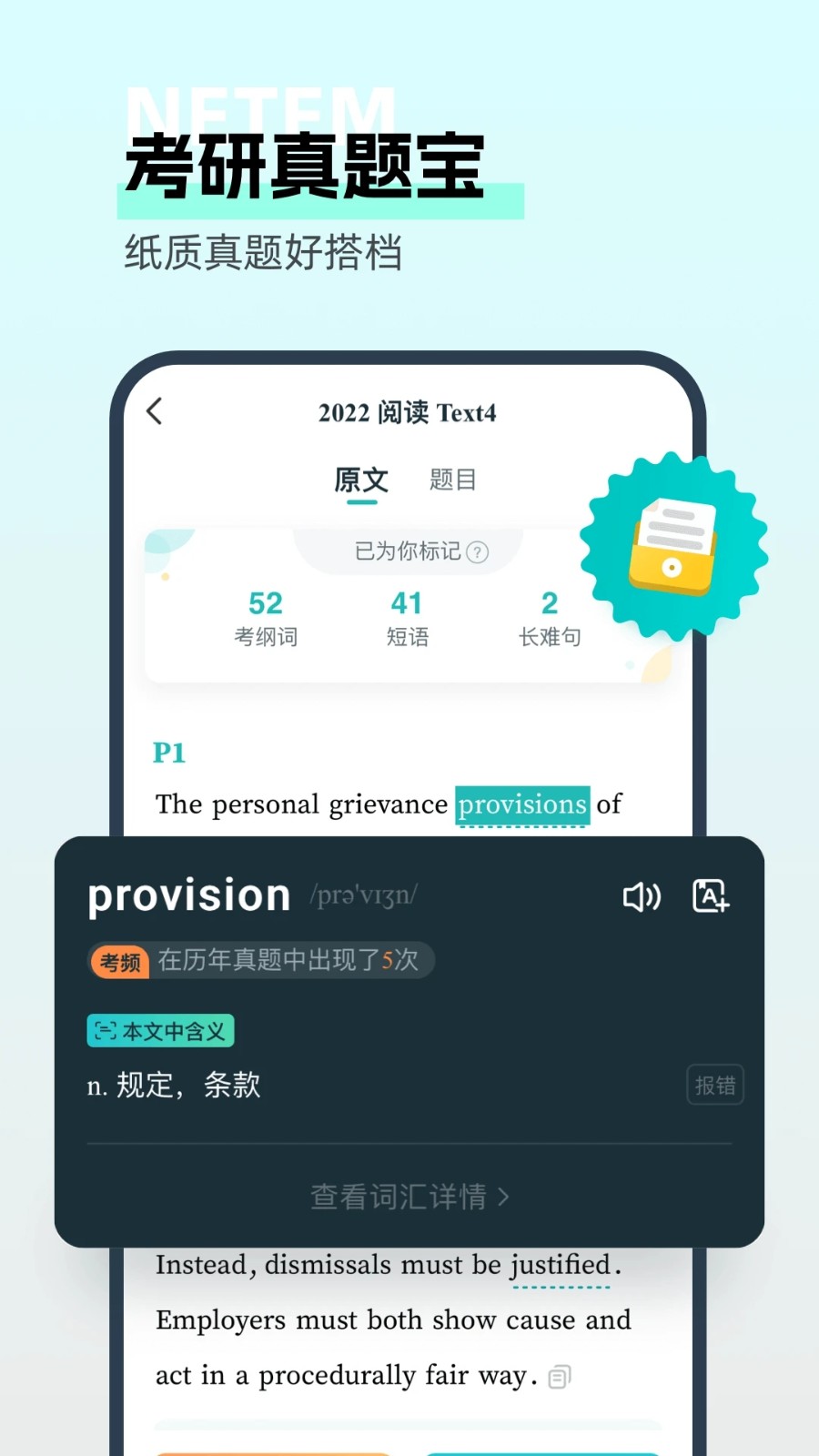 扇贝考研 V1.7.702 安卓版截图4