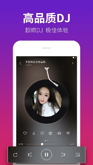 DJ多多车载版 V5.5.64 安卓版截图2