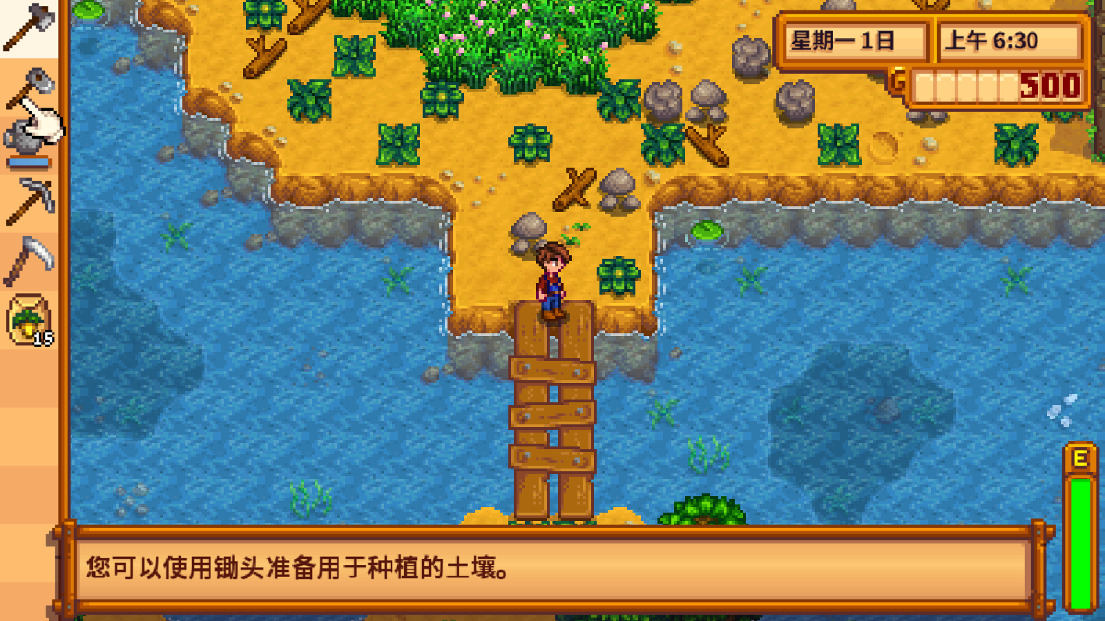 星露谷物语正版官方手游 V1.6.15.2 安卓版截图3