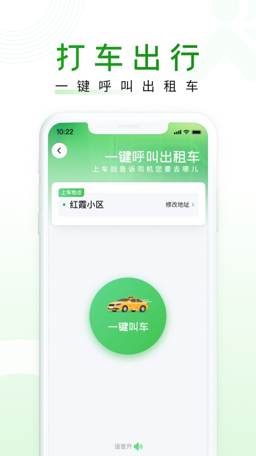 随申行 V2.00.84 安卓版截图4