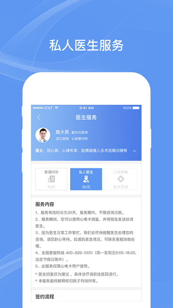 卡帕奇心电APP V1.1.1.0 安卓版截图1