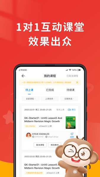 说客英语 V14.1.01 安卓版截图4