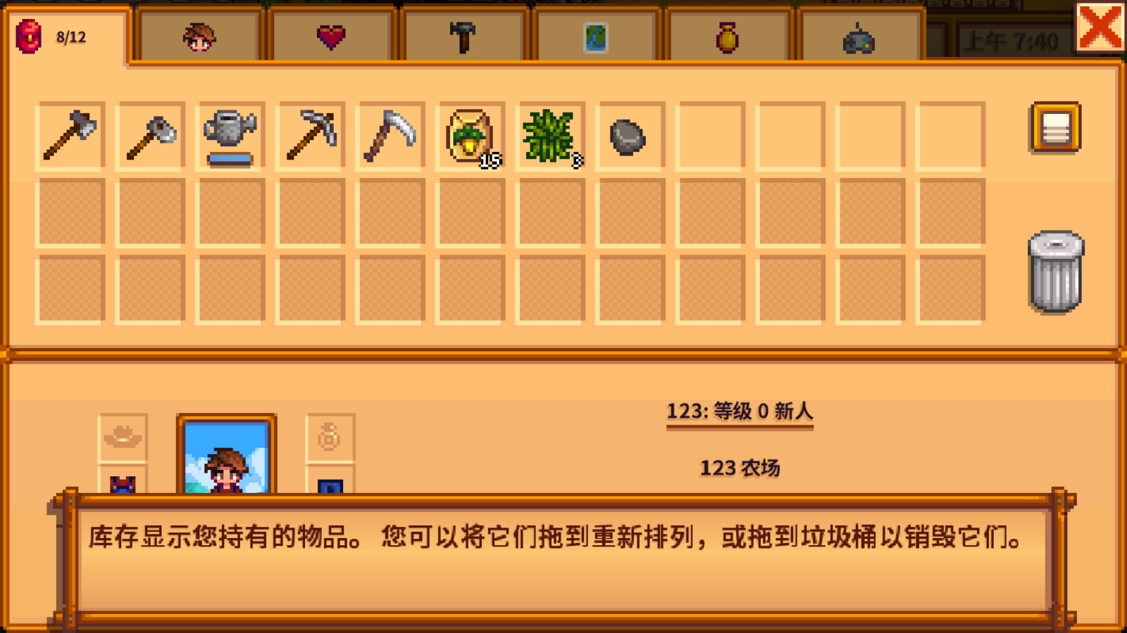 星露谷物语正版官方手游 V1.6.15.2 安卓版截图6