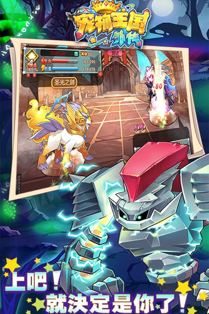 宠物王国外传九游版 V1.7.0 安卓版截图3