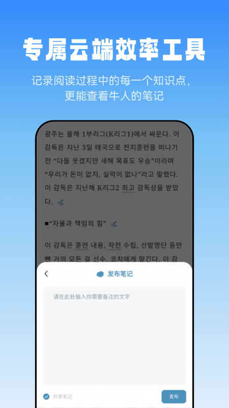 莱特韩语阅读听力 V1.2.7 安卓版截图3