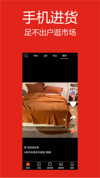 找源头APP V2.1.92 安卓版截图3