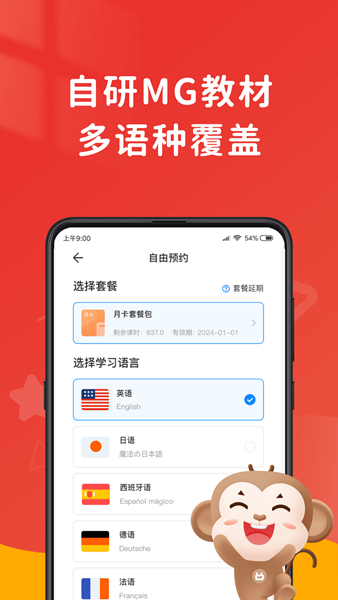 说客英语 V14.1.01 安卓版截图1