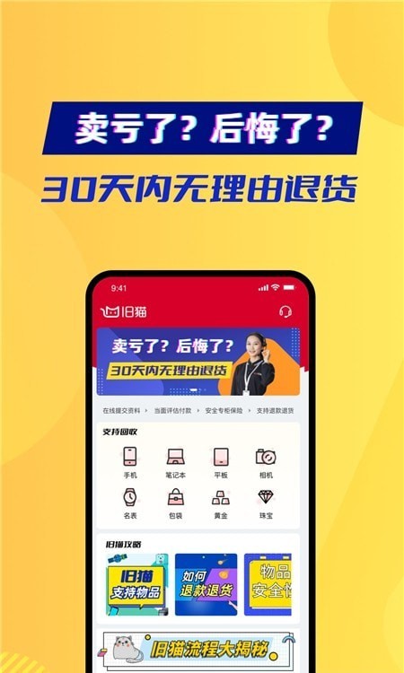 旧猫 V4.6.8 安卓版截图1