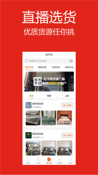 找源头APP V2.1.92 安卓版截图2