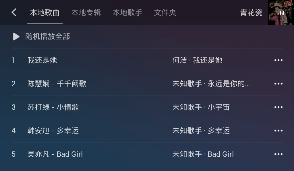 QQ音乐车载版 V3.10.0.3 安卓最新版截图4