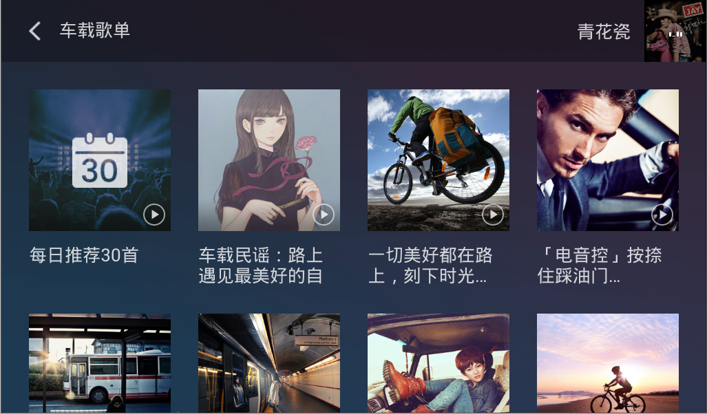 QQ音乐车载版 V3.10.0.3 安卓最新版截图3