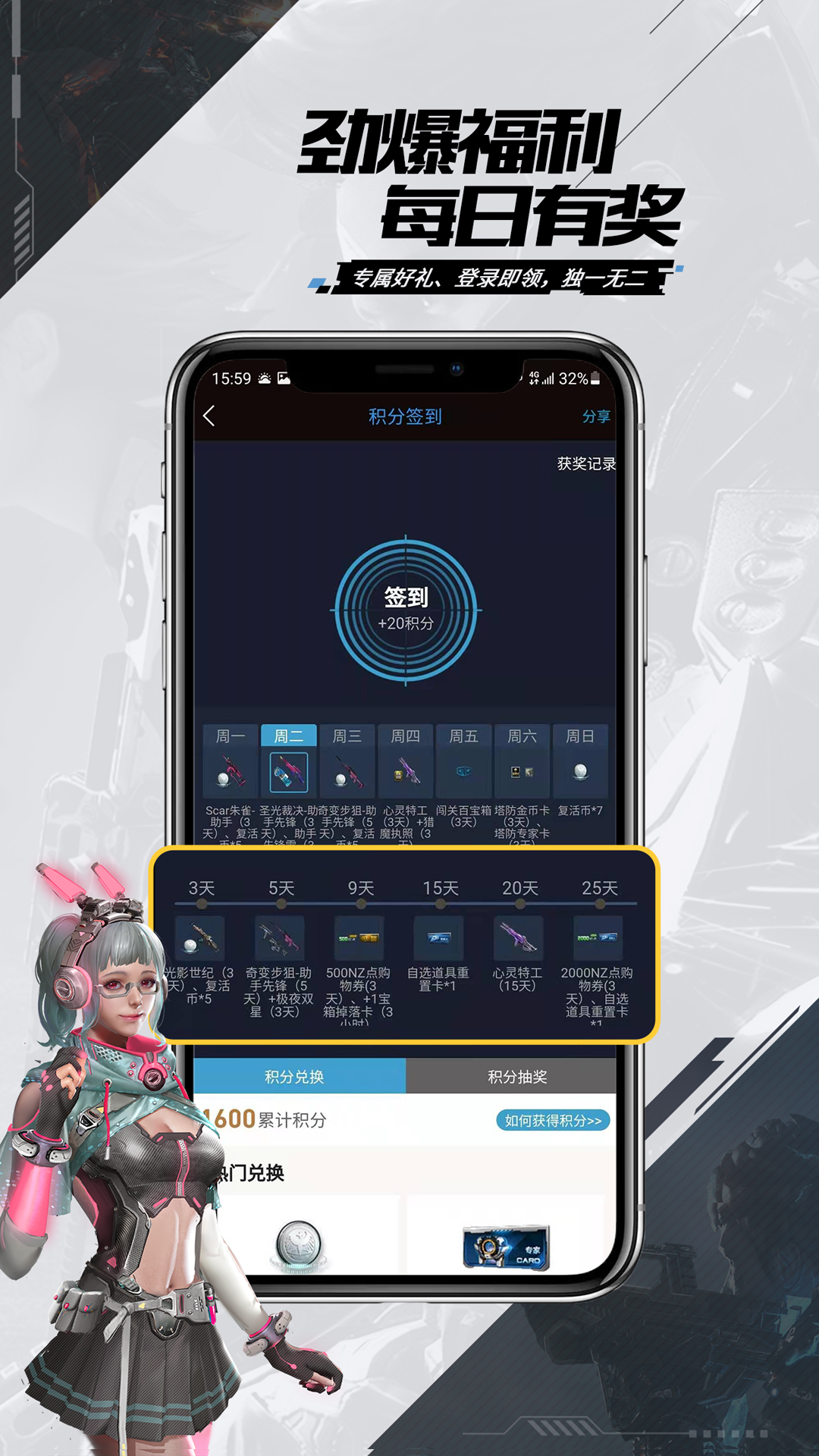 逆战助手 V3.16.3 安卓最新版截图4