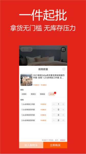 找源头APP V2.1.92 安卓版截图4